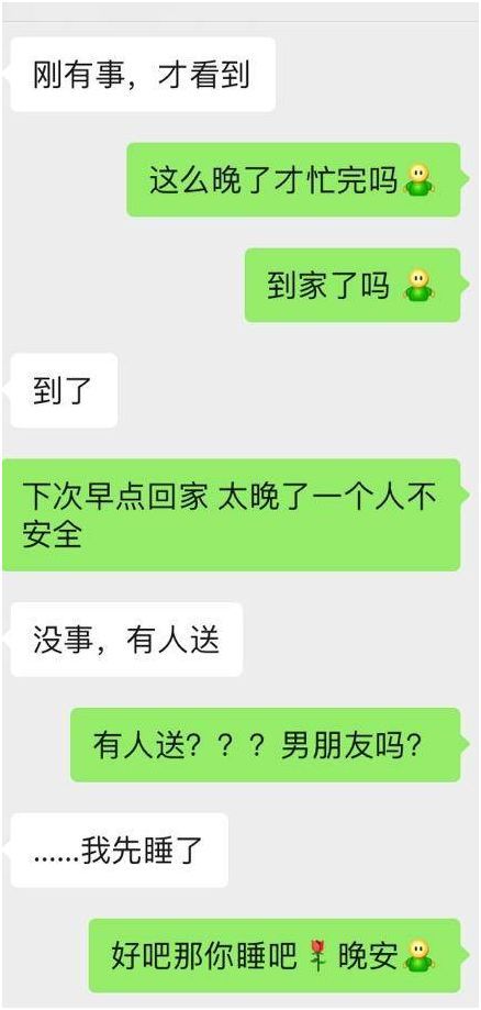 你的心里有我吗聊天记录(你的心里有我吗聊天记录截图)