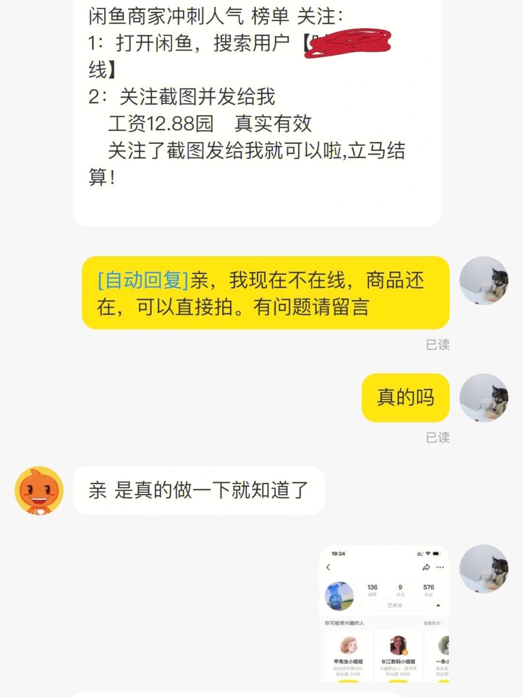 闲鱼聊天记录可以说网盘两个字吗的简单介绍