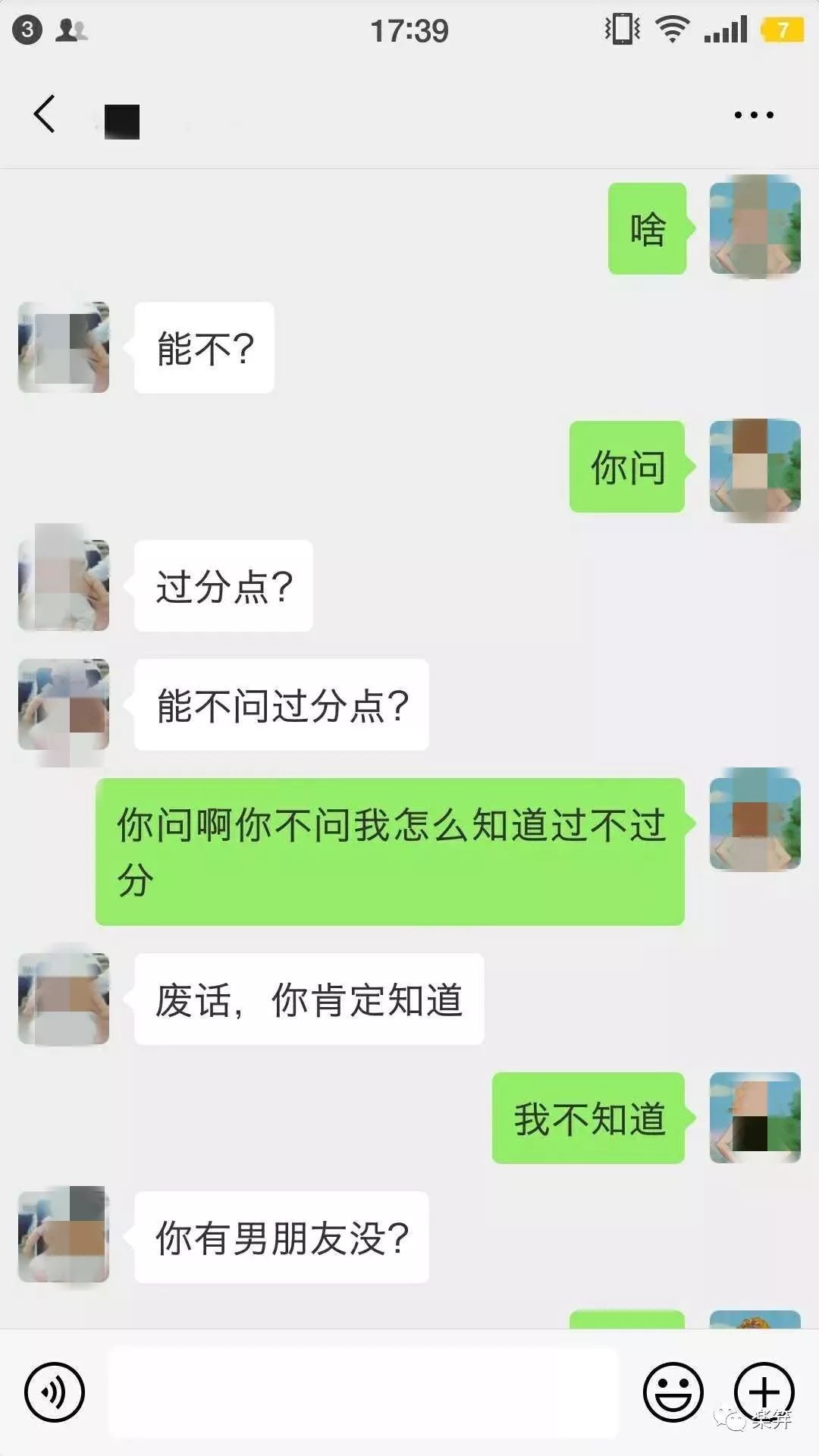 如何和陌生男生开头聊天记录(如何和陌生男生开头聊天记录图片)