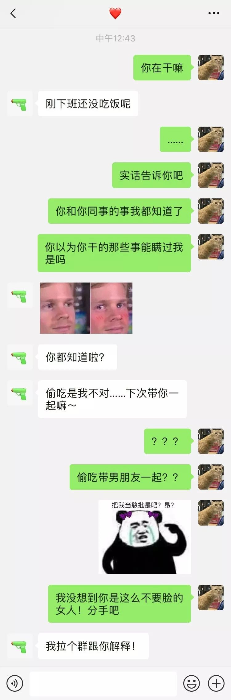 我要看别人微信聊天记录(我想看别人微信聊天记录怎么看)