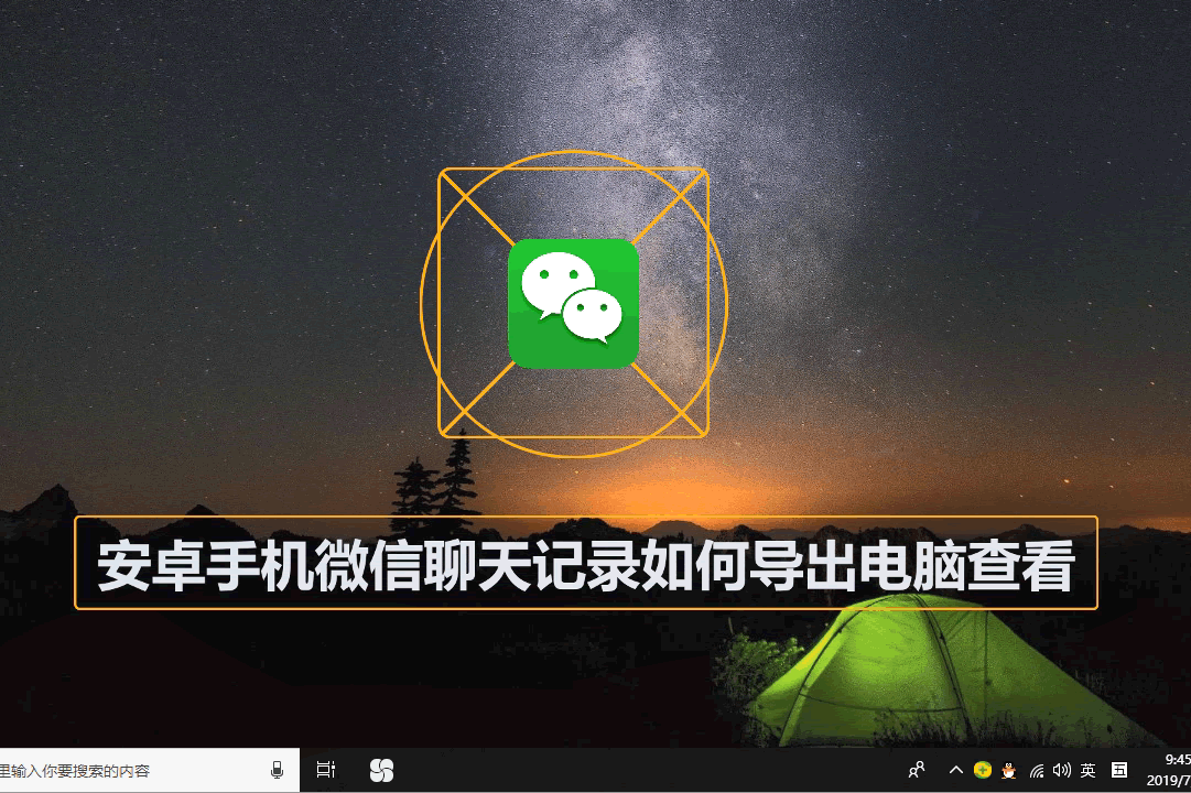 微信聊天记录如何显示在电脑(微信聊天记录如何显示在电脑桌面上)