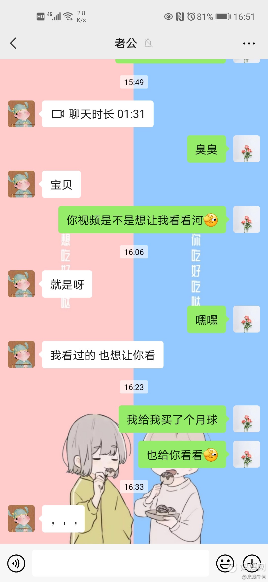 男女朋友甜蜜聊天记录(甜言蜜语男女朋友聊天记录)