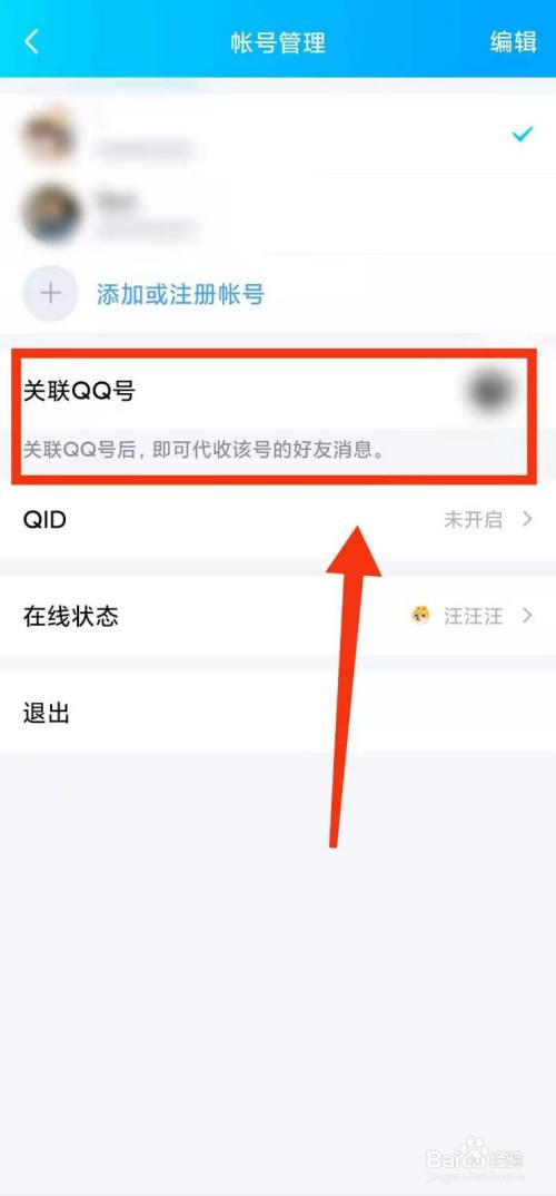 关联qq号不让对方看见聊天记录(关联号不让对方看见聊天记录了)