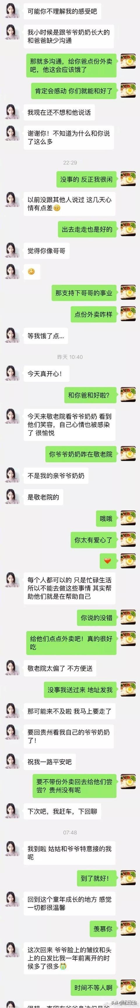 爆笑聊天记录(爆笑聊天记录截图)