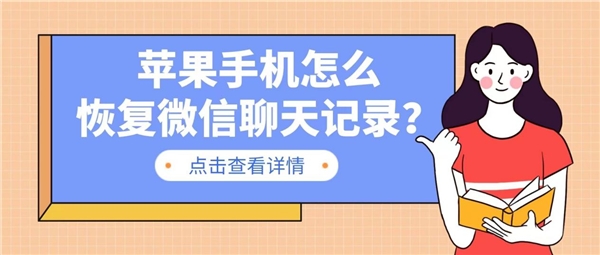 手机怎么找回聊天记录照片(手机怎么找回聊天记录照片和视频)