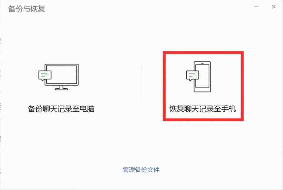 安卓怎么恢复所有聊天记录(安卓怎么恢复聊天记录微信聊天记录免费)