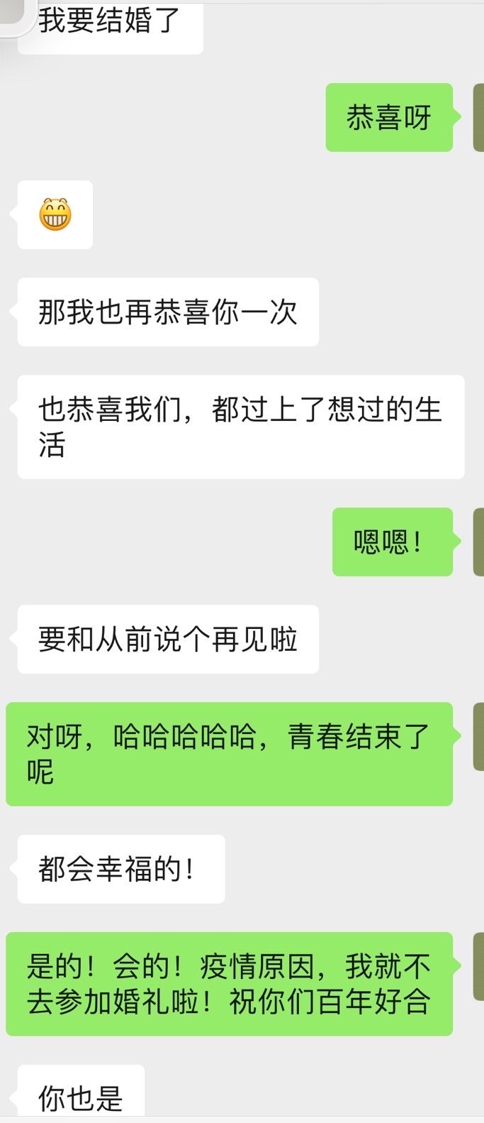 结婚十几年和老公日常聊天记录(结婚十几年和老公日常聊天记录能查到吗)