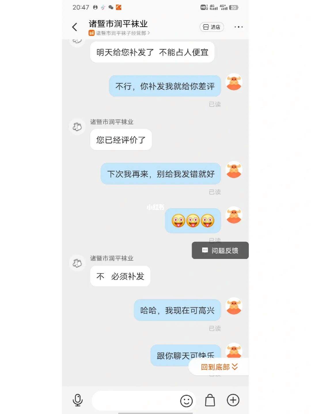 李牧宇陈灿聊天记录第二段(李牧宇和陈灿的故事是真的吗)