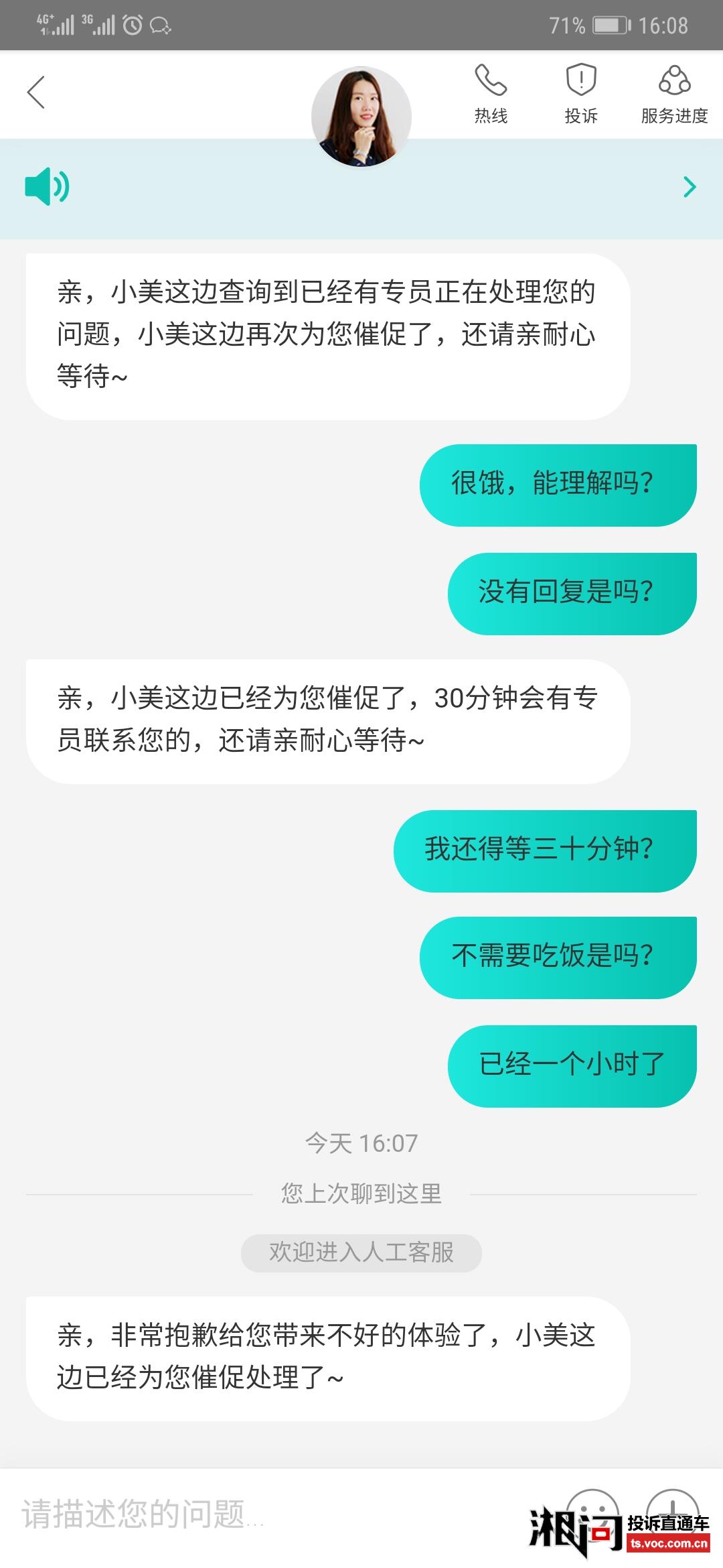 美团售后的聊天记录怎么恢复(美团在线客服聊天记录怎么删除)