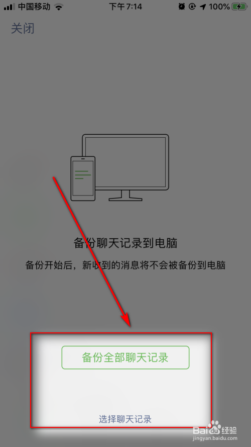 手机微信连接电脑显示聊天记录(手机连接电脑微信聊天记录在哪个文件夹)