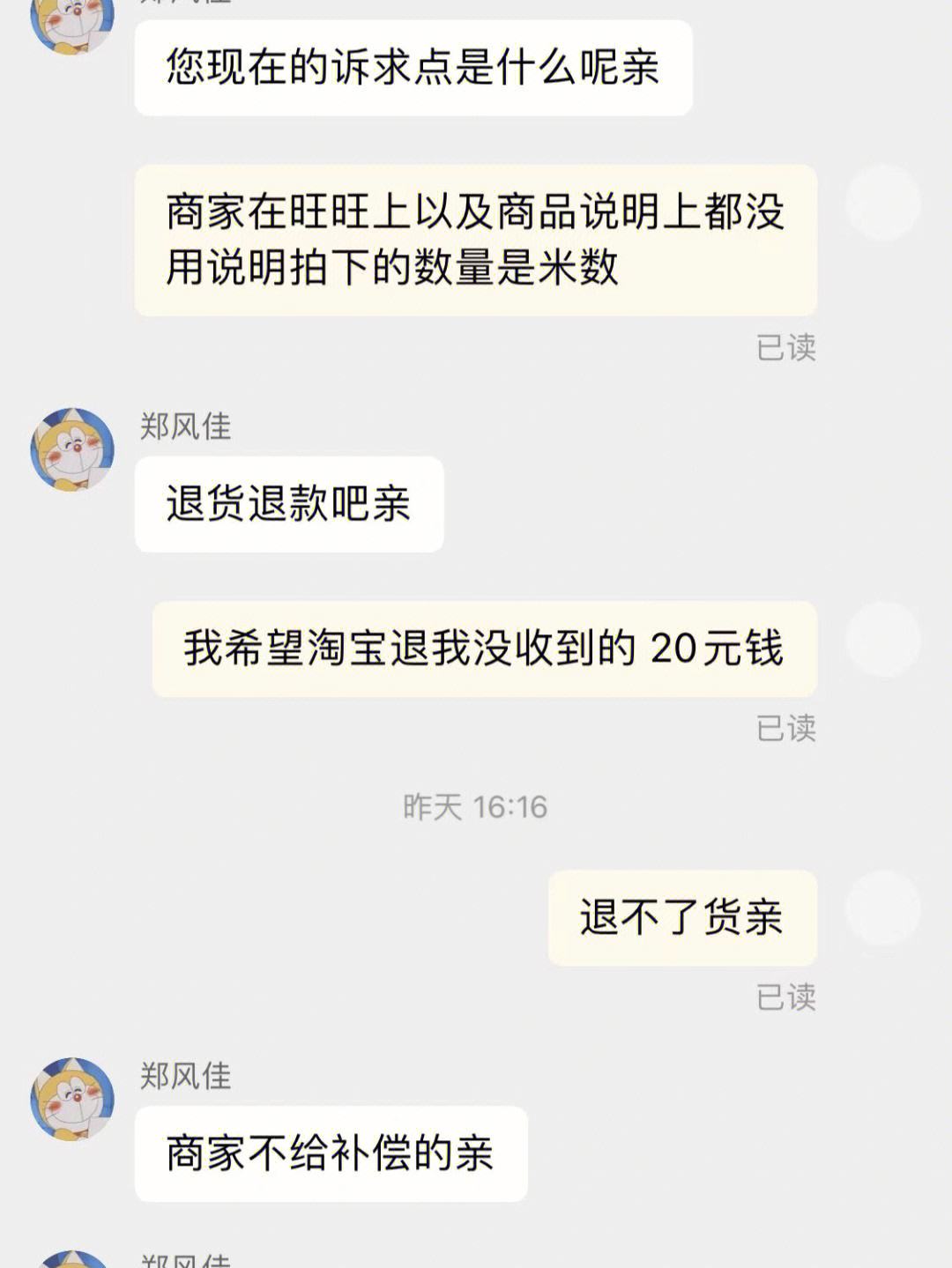 淘宝代付的聊天记录可以看到(淘宝代付的聊天记录可以看到吗)