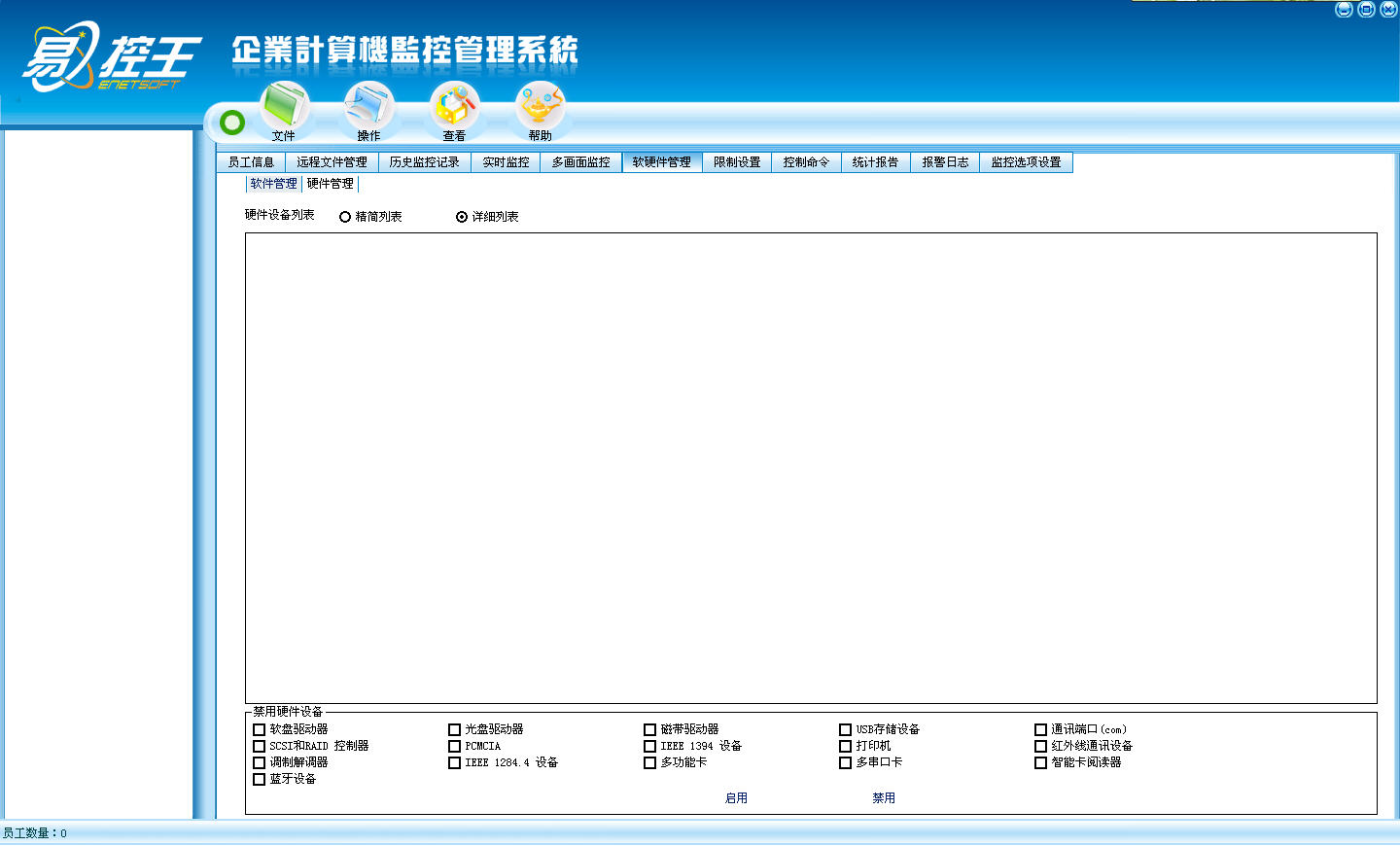 emm终端监控聊天记录么(singress监控聊天记录吗)