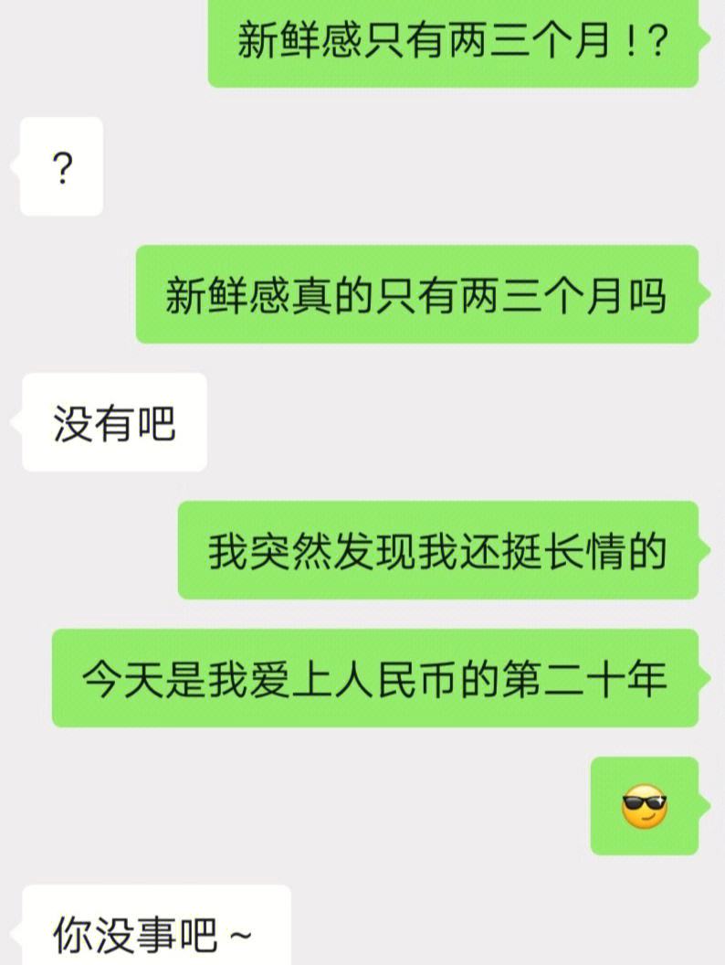 套路拜堂的幽默聊天记录(套路拜堂的幽默聊天记录图片)