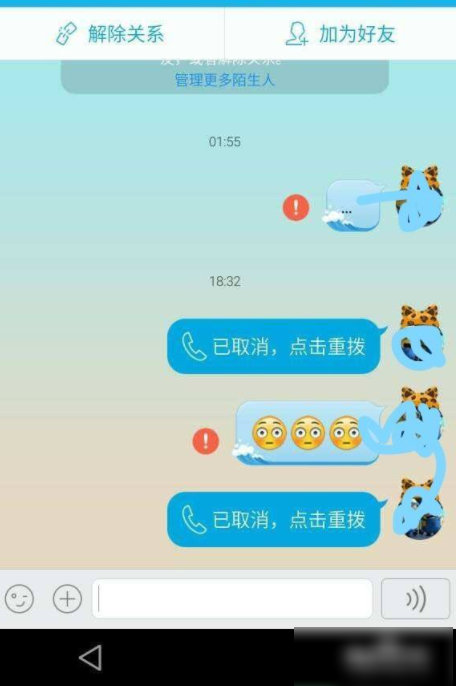 关于怎么查找对方拉黑的人聊天记录的信息