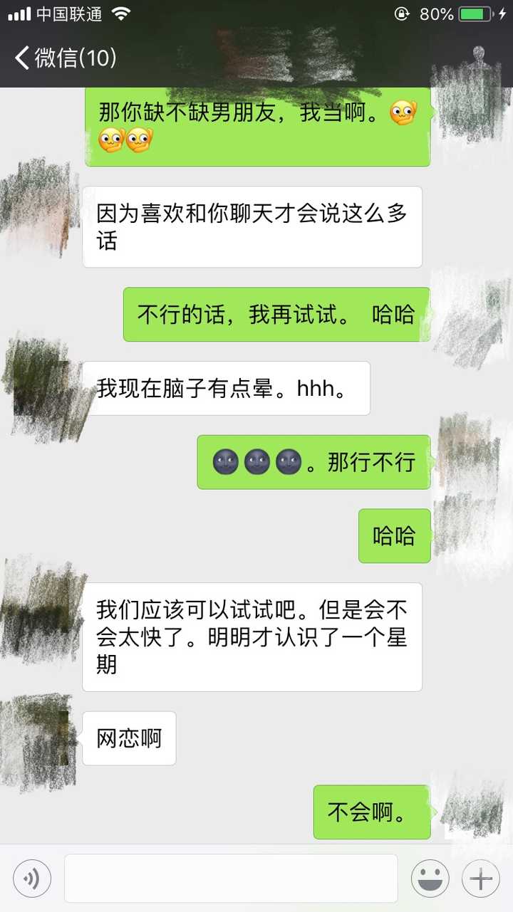 微信聊天记录发哈哈的人(微信聊天记录发哈哈的人能看到吗)