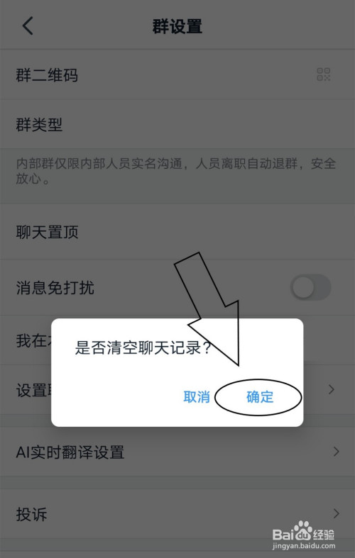 手机群聊的聊天记录怎么弄出来的(手机群聊的聊天记录怎么弄出来的视频)