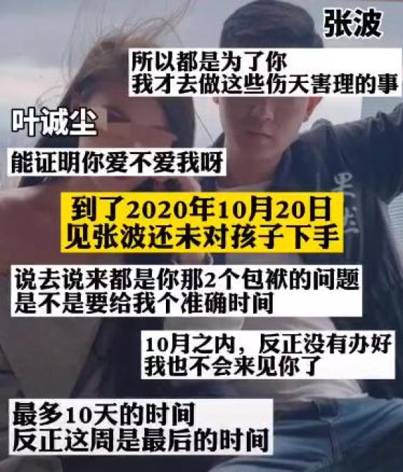 姐弟坠亡案被告聊天记录曝(姐弟坠亡案怎么破案的)