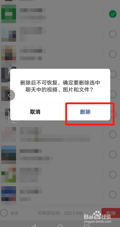 微信删除后聊天记录还有嘛(微信删除后聊天记录还有吗?)