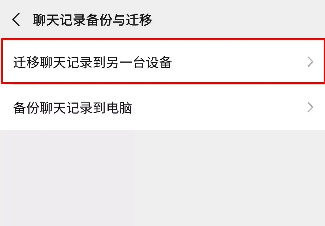 恢复其他手机的聊天记录(如何恢复另外一个手机上的微信聊天记录)