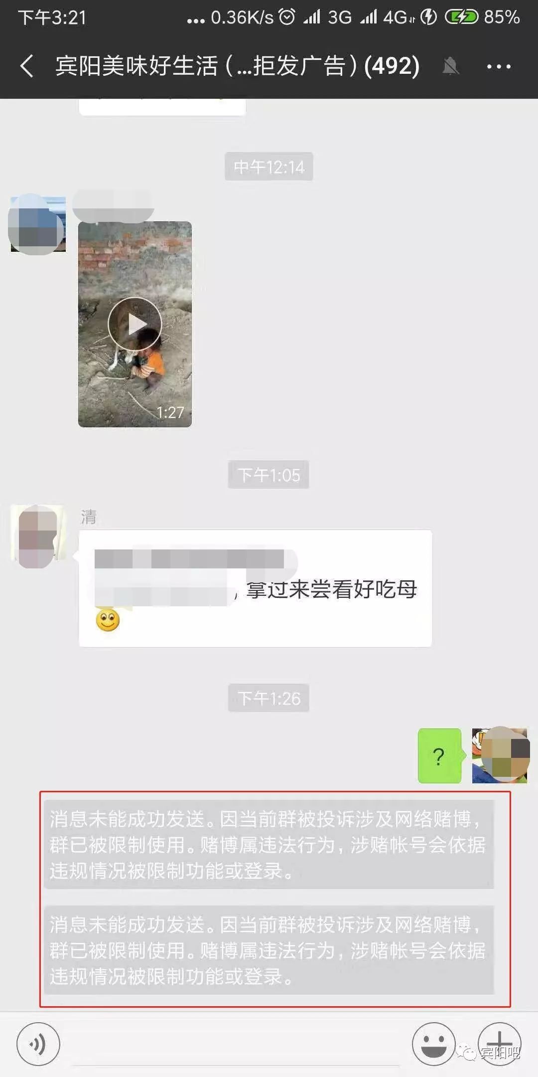 微信号被封期间聊天记录(微信号封了聊天记录还在吗)