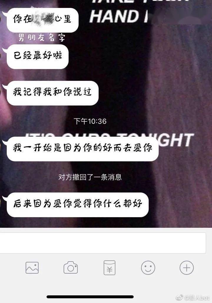 男朋友看他和学妹聊天记录(男朋友给你看其他妹子聊天记录)