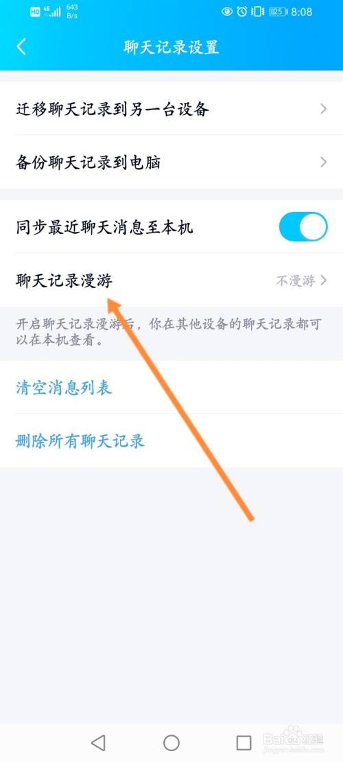 手机qq哪里有聊天记录(手机哪里有聊天记录保存)