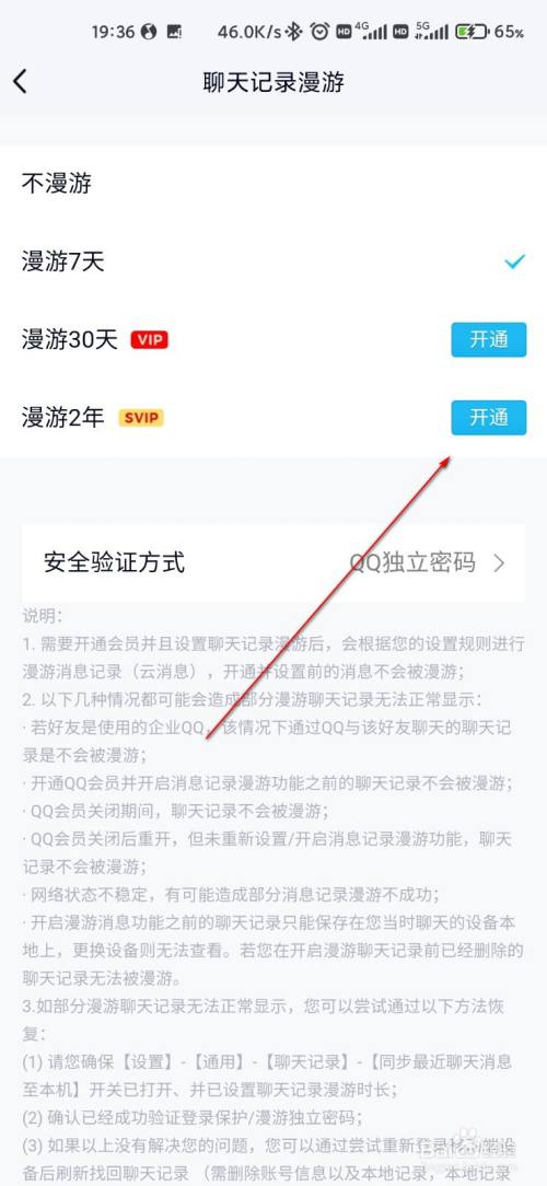 怎么恢复18年的聊天记录qq(2018年聊天记录怎么恢复)