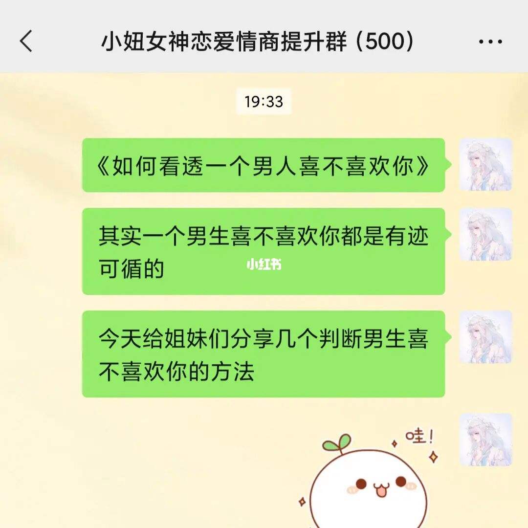 你喜欢怎么聊天记录(你喜欢聊天吗?怎么回复)