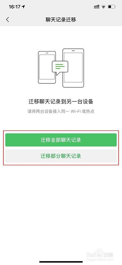 最新版微信备份聊天记录(微信聊天记录与备份最新版在哪里)