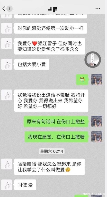 聊天记录被老婆绿了(聊天记录被老婆发现怎么办)