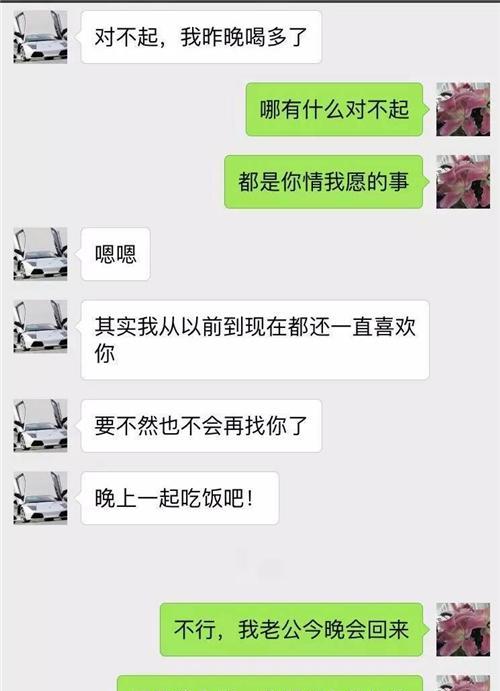 聊天记录被老婆绿了(聊天记录被老婆发现怎么办)