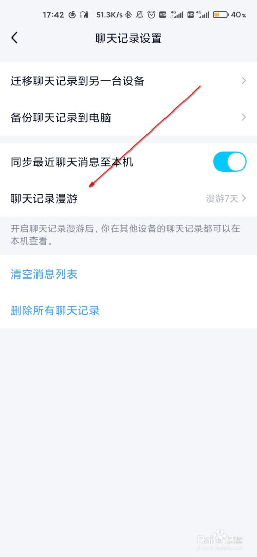 qq怎样转发聊天记录(微信历史聊天记录怎么找回)