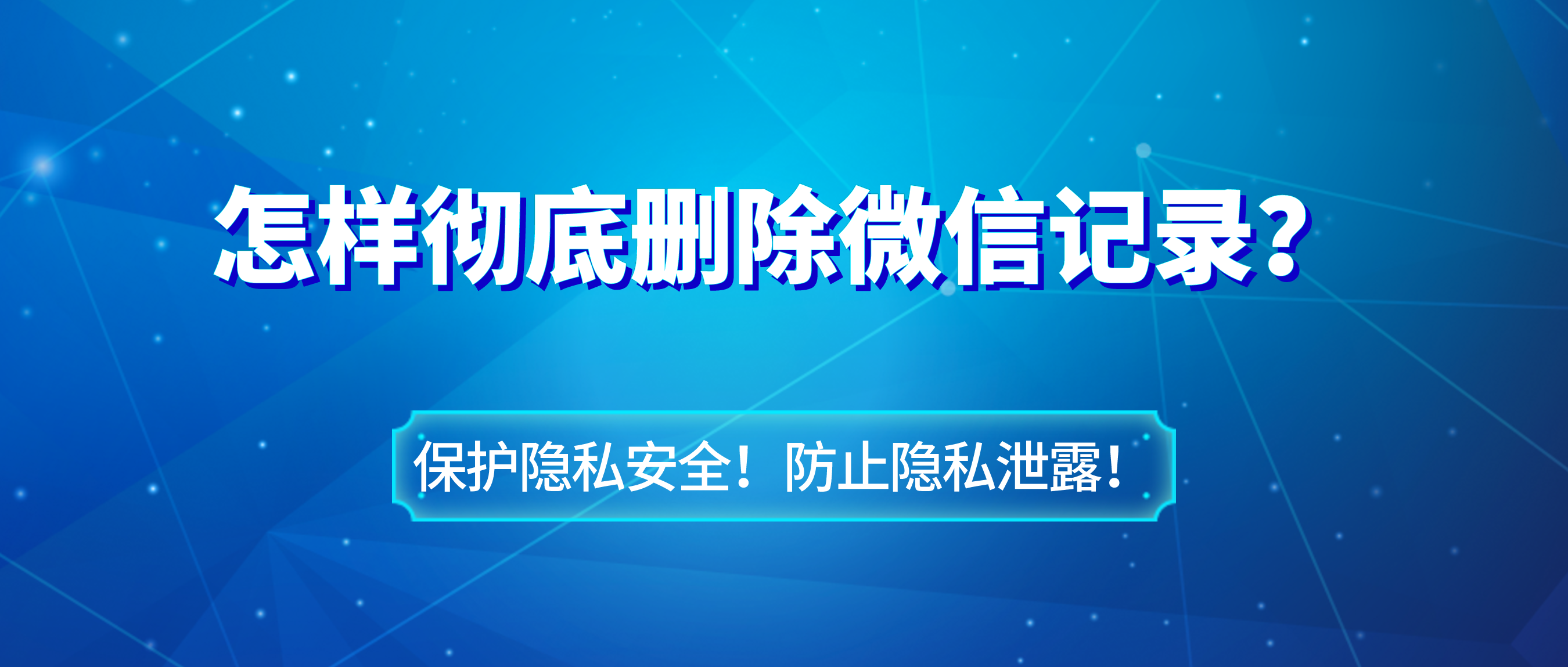 微信聊天记录被人窃取算犯法(微信聊天记录被人窃取算犯法吗知乎)