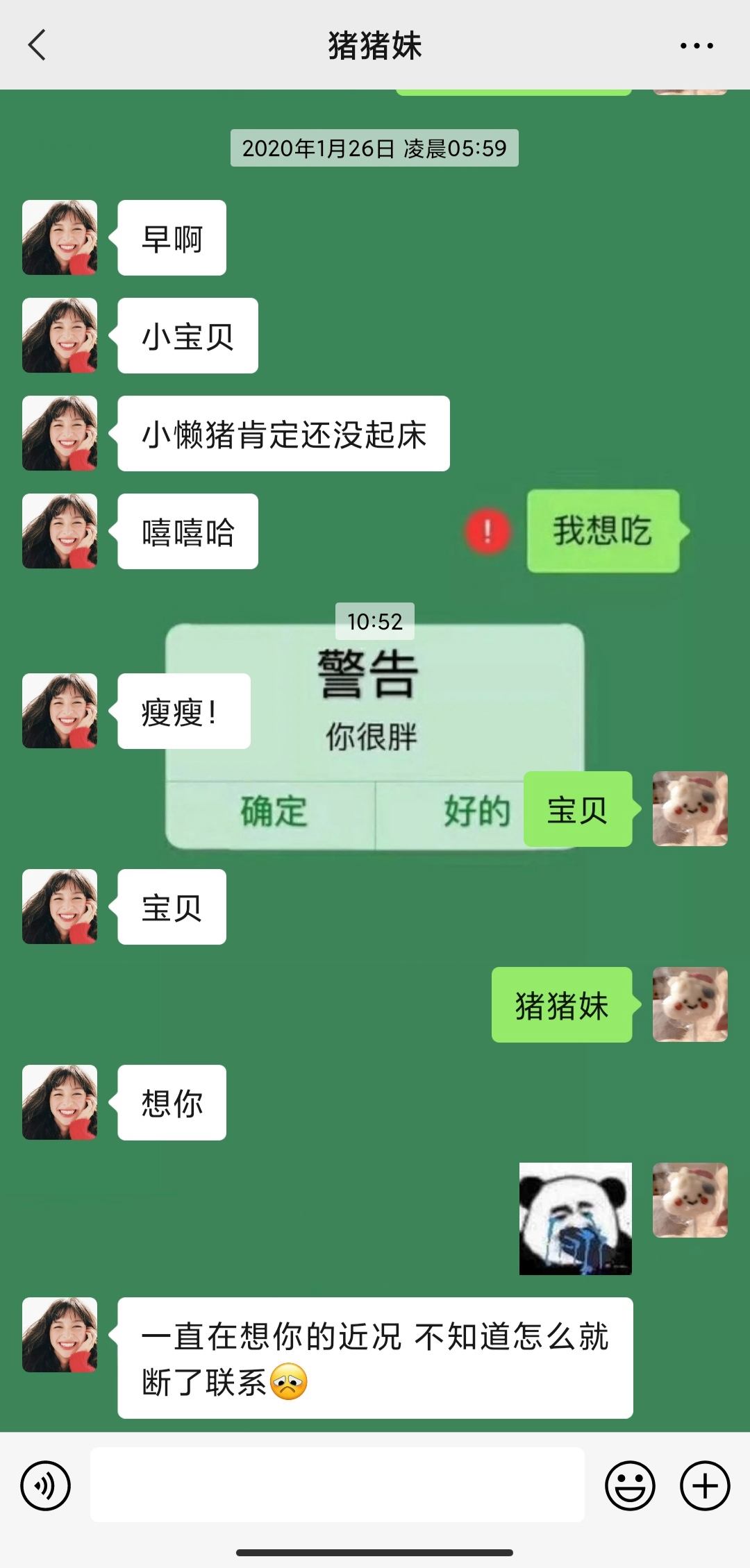 内网通被人看了聊天记录(内网通聊天记录会被监控么)