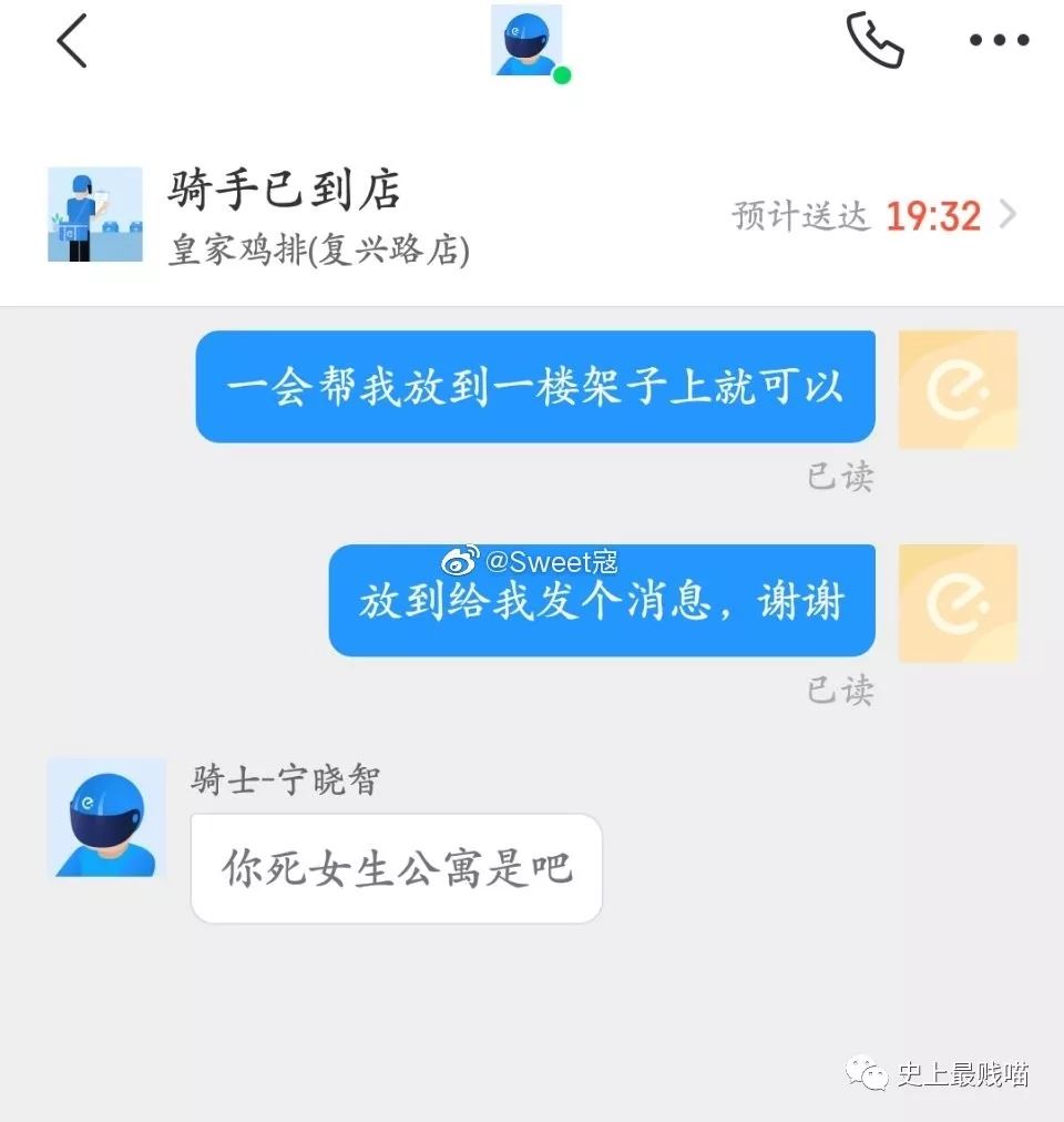 外卖卖家买家聊天记录(外卖卖家买家聊天记录怎么恢复)