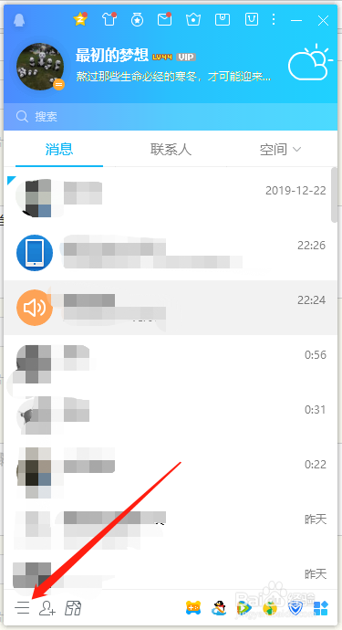 怎么查看qq群聊天记录离线(怎么查看群聊天记录离线时间)