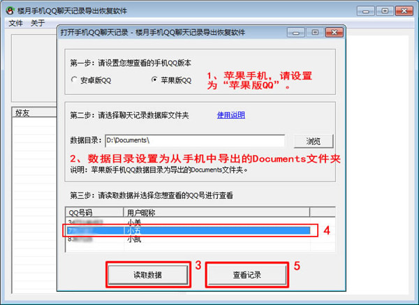 qq登录聊天记录删除(聊天记录删除怎么恢复找回)