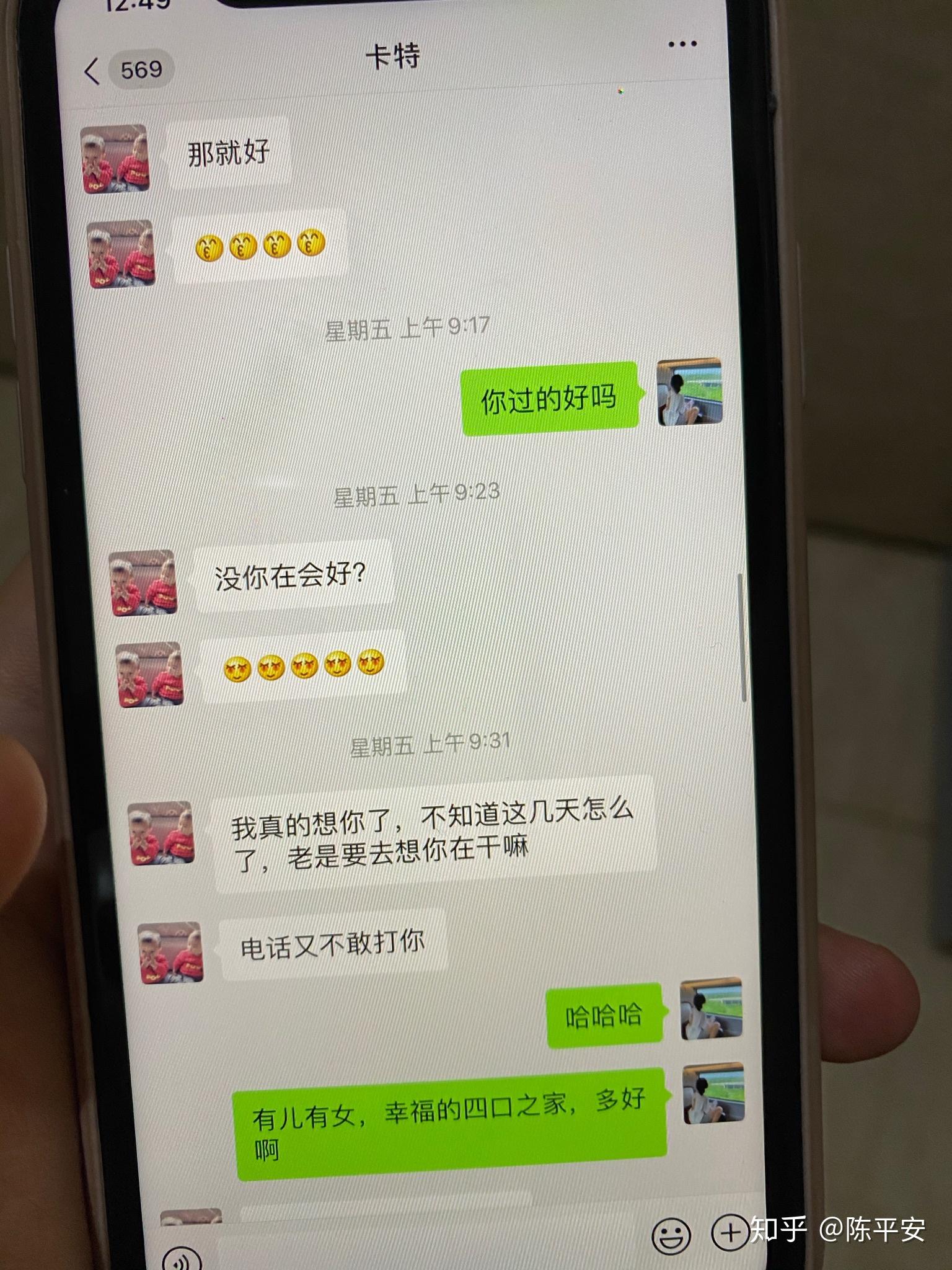 老婆看前任聊天记录(发现老婆跟前男友聊天)