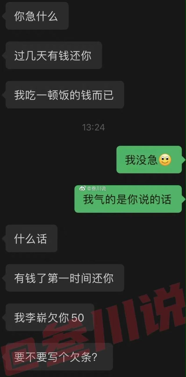 男朋友聊天记录说烦我(男朋友聊天记录说烦我怎么办)