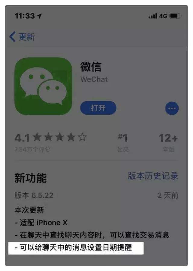 下载新升级微信聊天记录(下载新升级微信聊天记录怎么恢复)