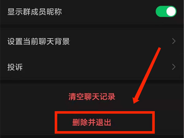 微信解散的群聊天记录还在吗(微信解散的群聊天记录还在吗怎么找回)