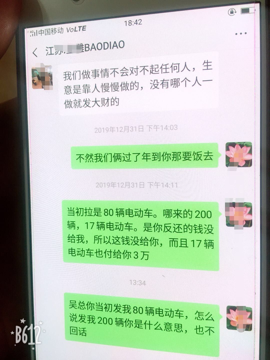 警察小姐微信聊天记录(警察微信聊天记录删除了怎么恢复)