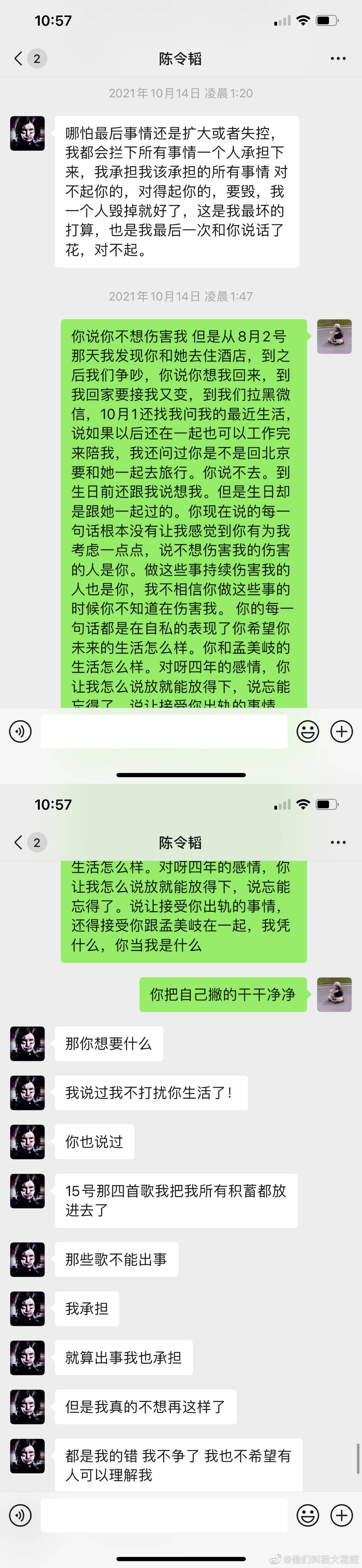 分手后的祝福聊天记录(分手后的祝福聊天记录怎么删除)