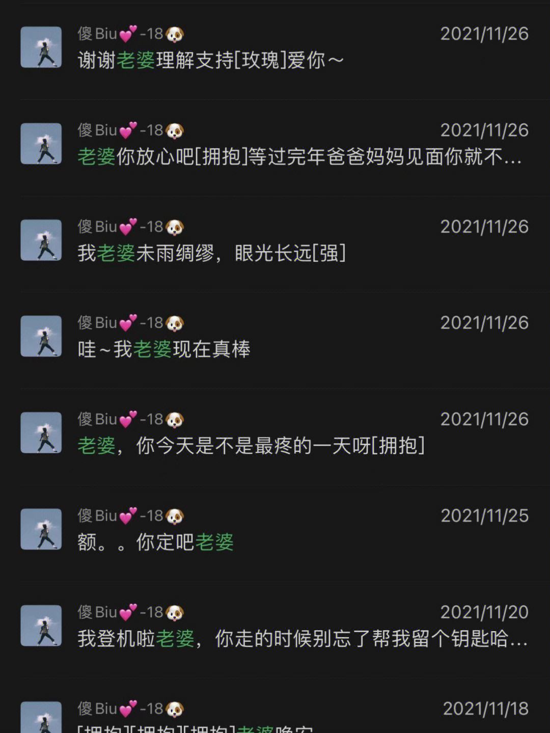 情侣之间恋爱的聊天记录(情侣之间恋爱的聊天记录怎么查)