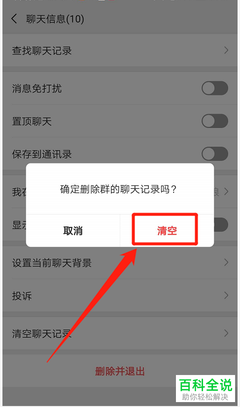 怎么找回微信群聊天记录(怎么找回微信群聊天记录和图片视频)