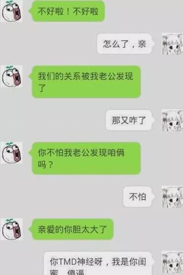 搞笑微信聊天记录戳图(搞笑微信聊天记录截屏图片)