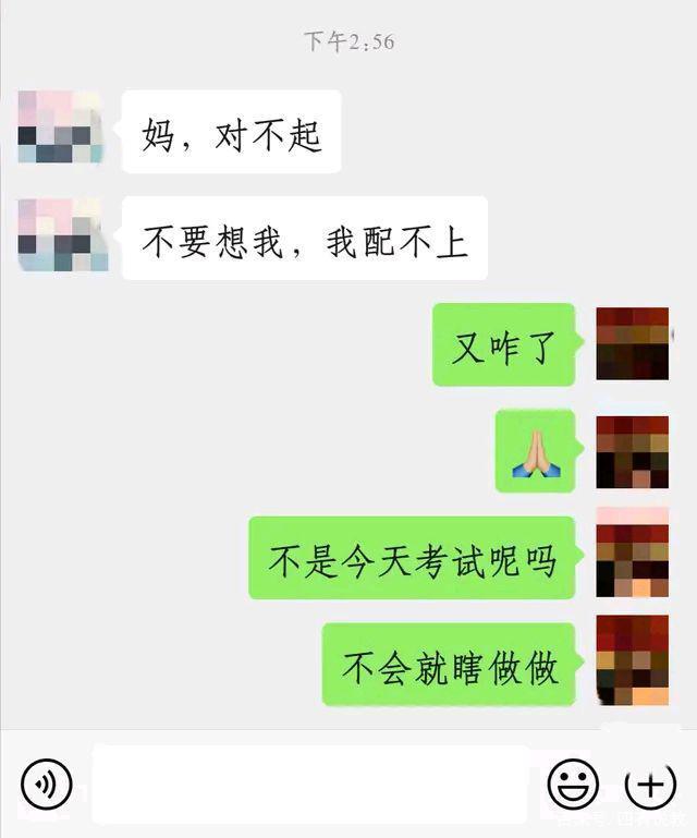 母亲劝女儿别离婚的微信聊天记录(母亲劝女儿别离婚的微信聊天记录怎么写)