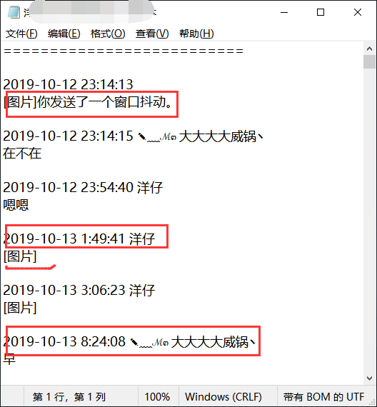 包含聊天记录txt全集下载地址的词条