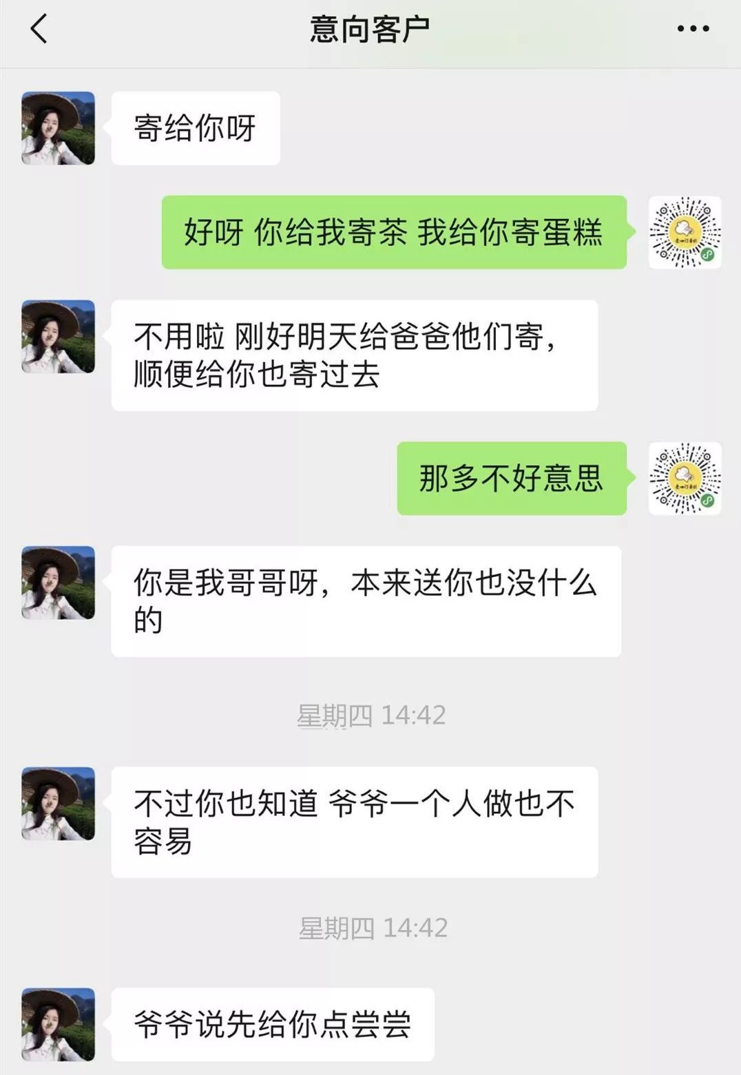 男朋友留着前任的聊天记录截图(男朋友留着前任的微信是什么意思)