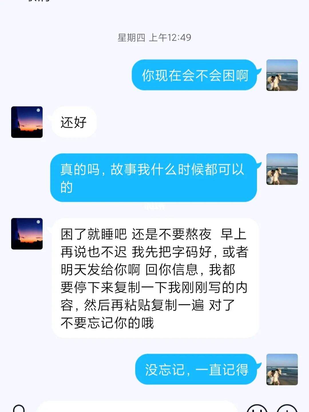 情感聊天记录都是咋编(情感聊天记录都是咋编辑的)